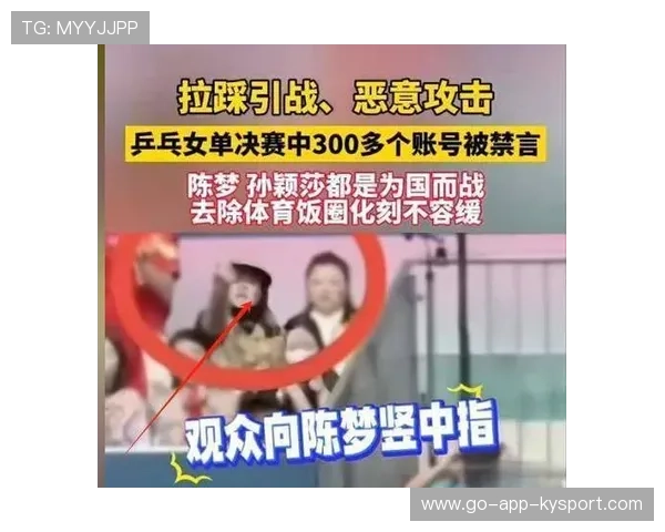 运动员冲直播镜头竖中指被罚